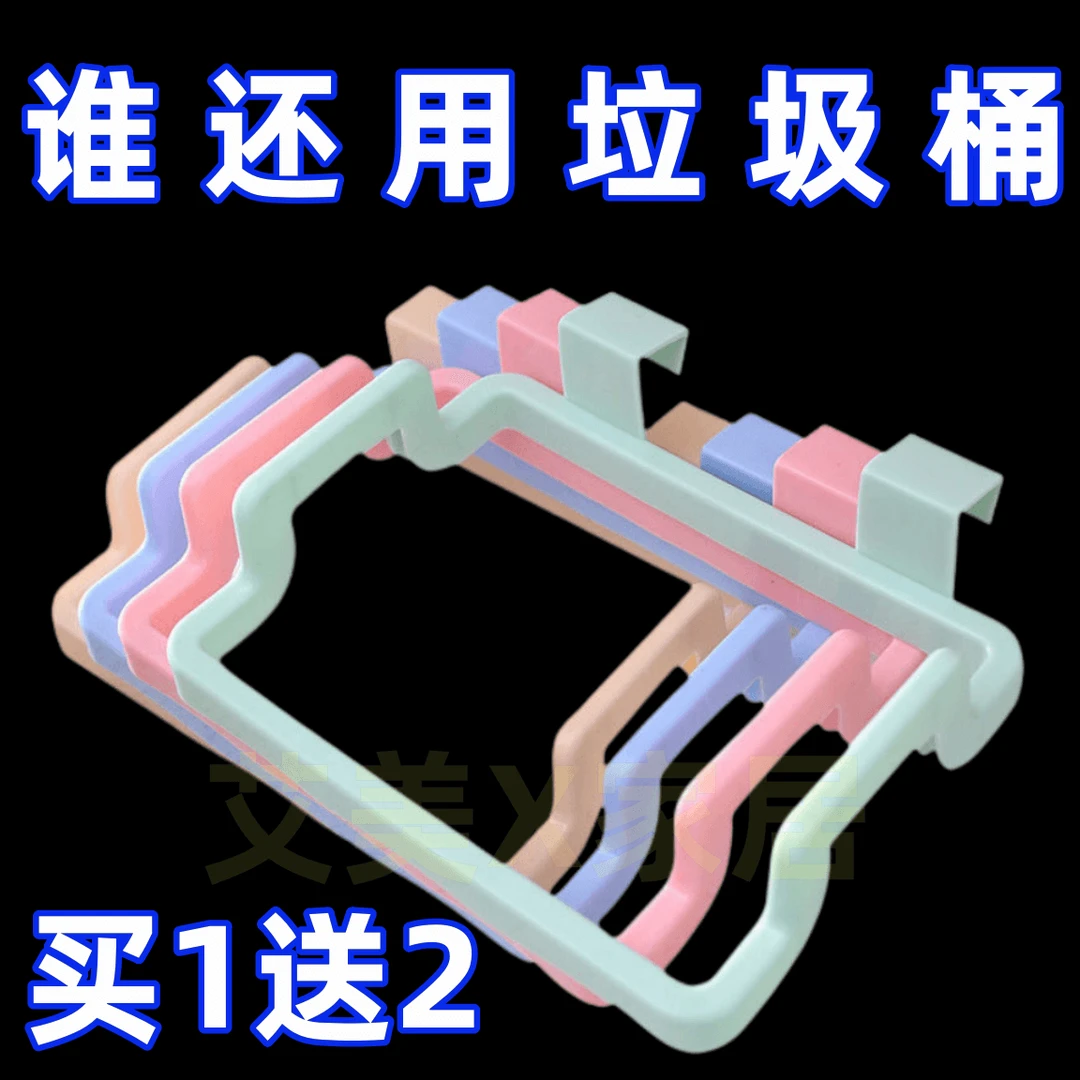 垃圾袋挂架居家日用套装挂式悬挂门手提垃圾支架门抹布厨房方便桶