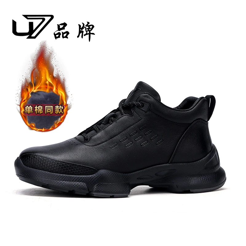 U7品牌男鞋  有单鞋  有棉鞋 2024981