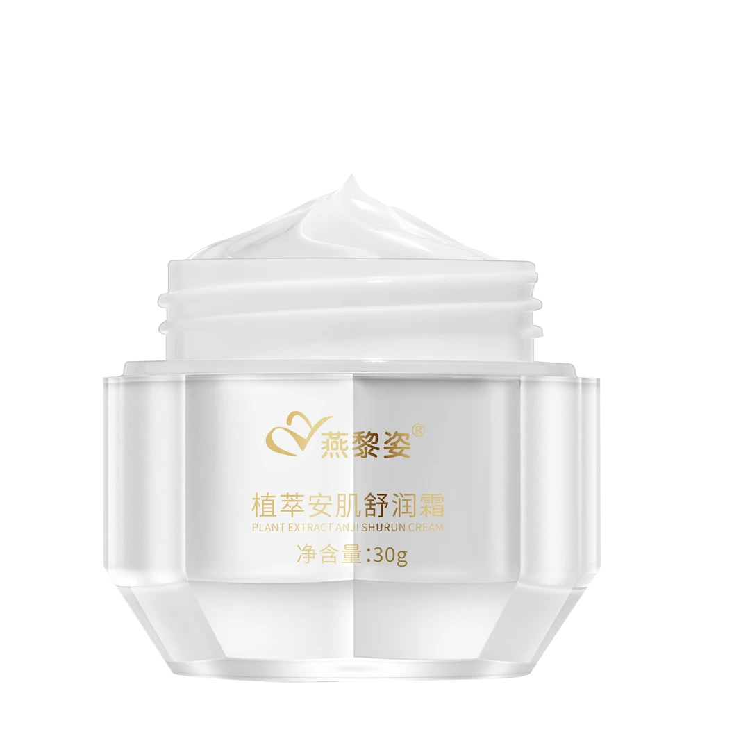 燕黎姿安肌舒润霜（干、红、痒、烫、保湿、养肤、修护）