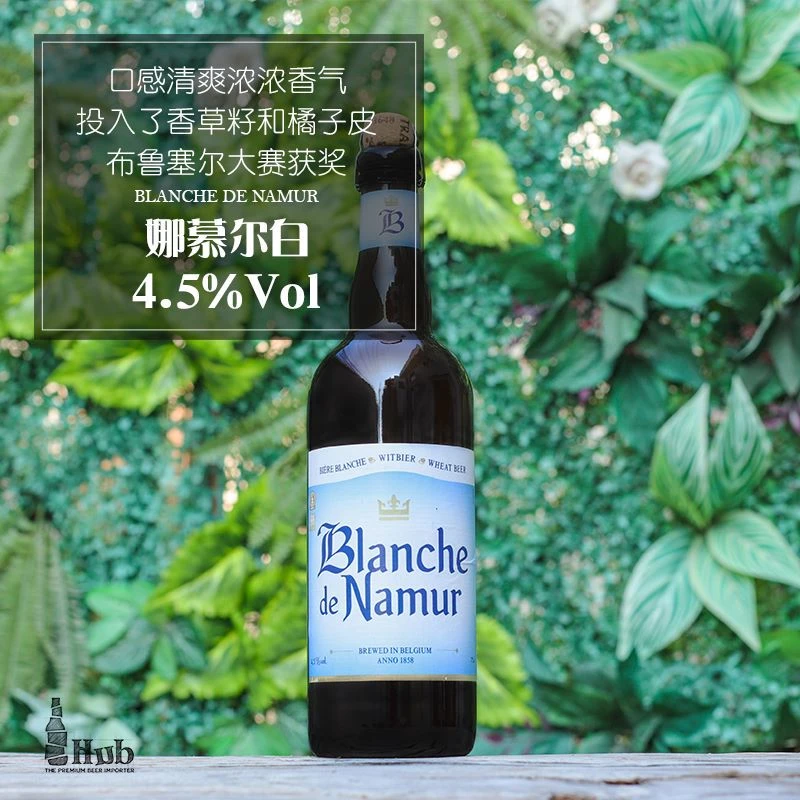 杜巴克娜慕尔白比利时进口小麦白啤精酿啤酒白啤艾尔发酵瓶装清香