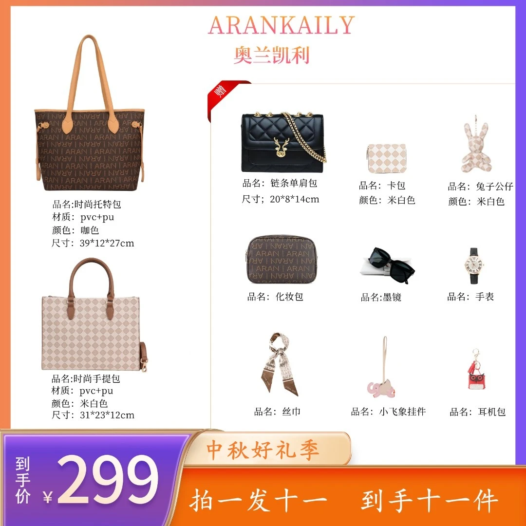 【中秋好礼季】奥兰凯利新款时尚百搭经典气质大容量托特包XY11
