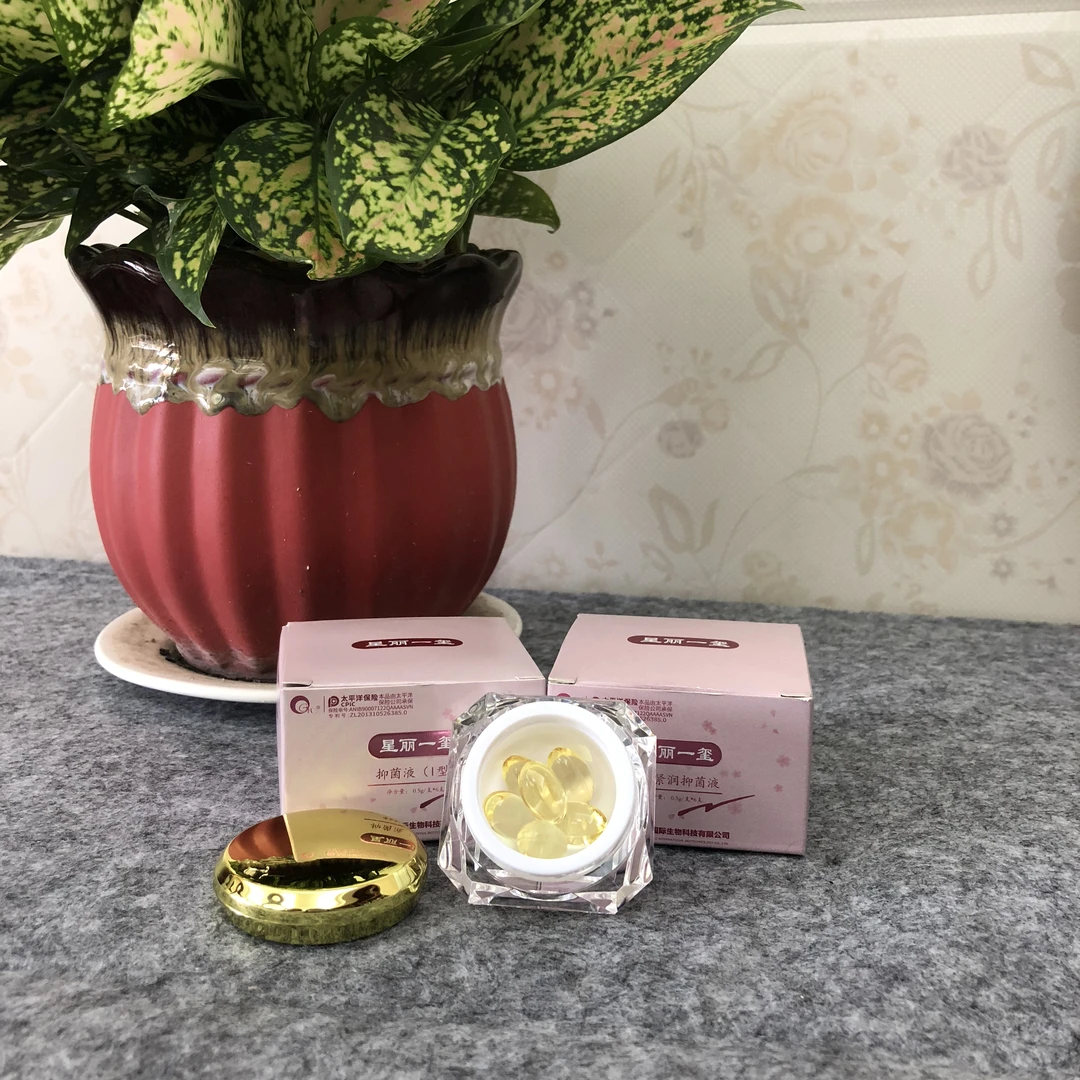 星丽一玺抑菌护理小金瓶