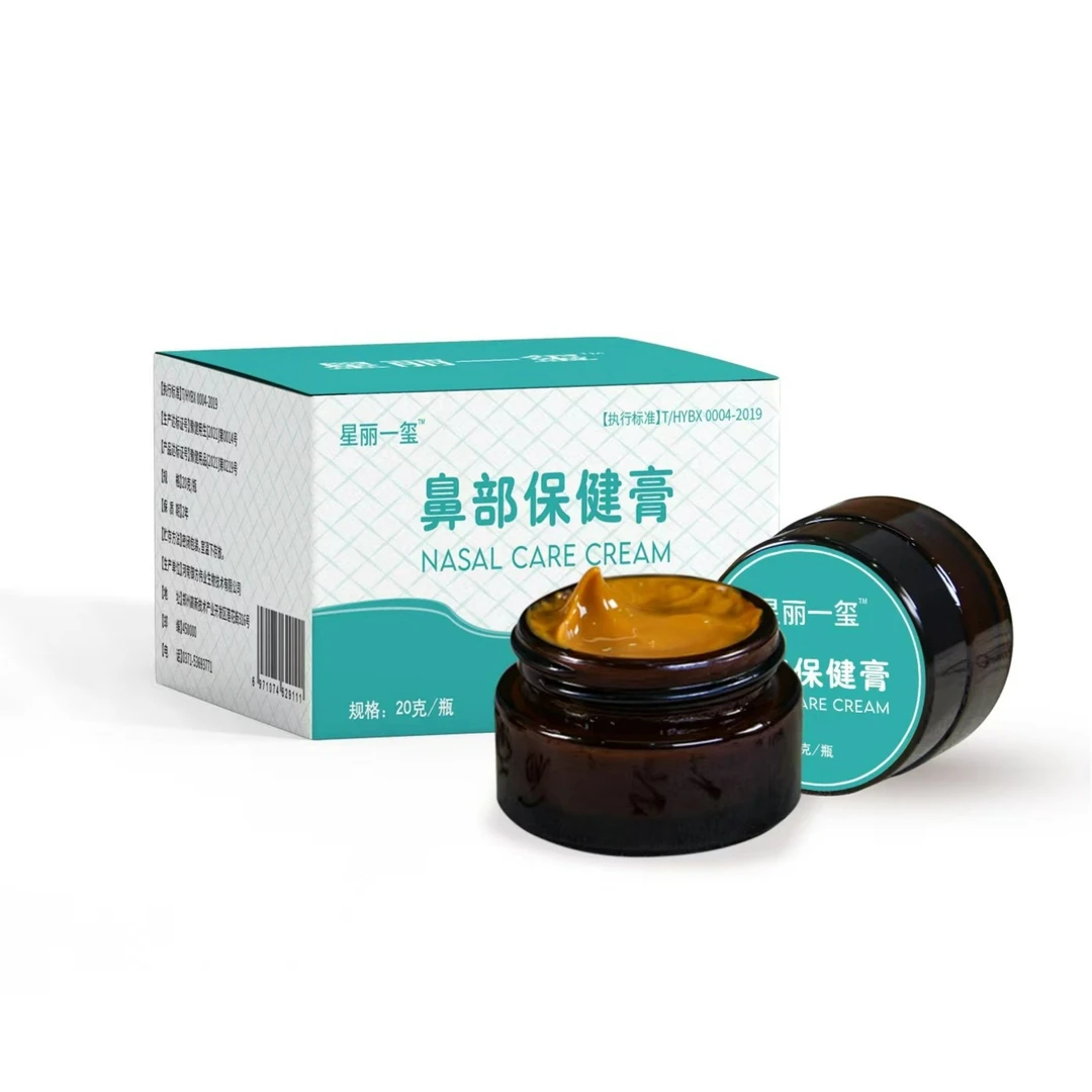 星丽一玺草本鼻部抑菌护理保健膏瓶
