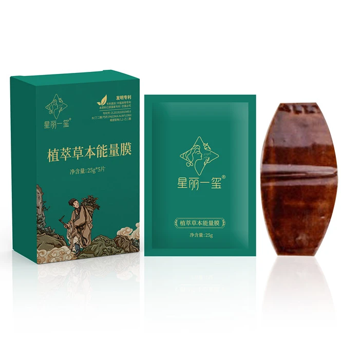 星丽一玺植萃草本能量膜