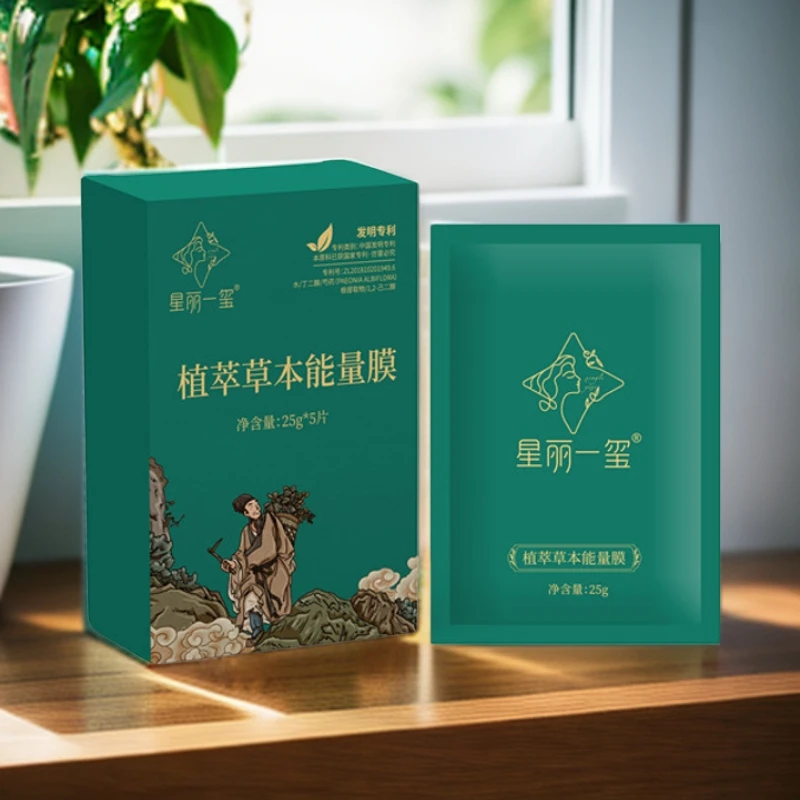 星丽一玺植萃草本能量膜