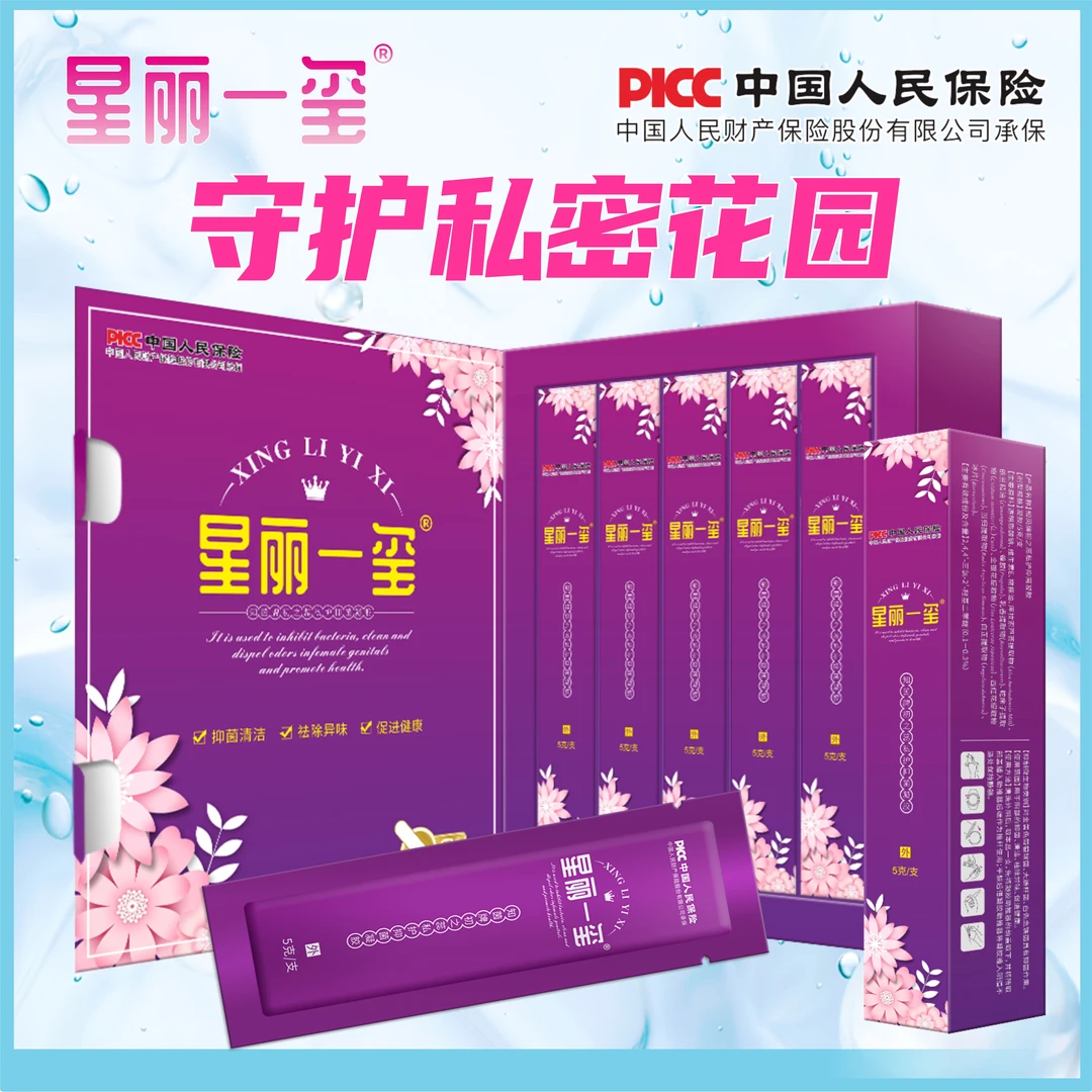 星丽一玺知茵牌之蕊妇科凝胶抑菌女性草本私密