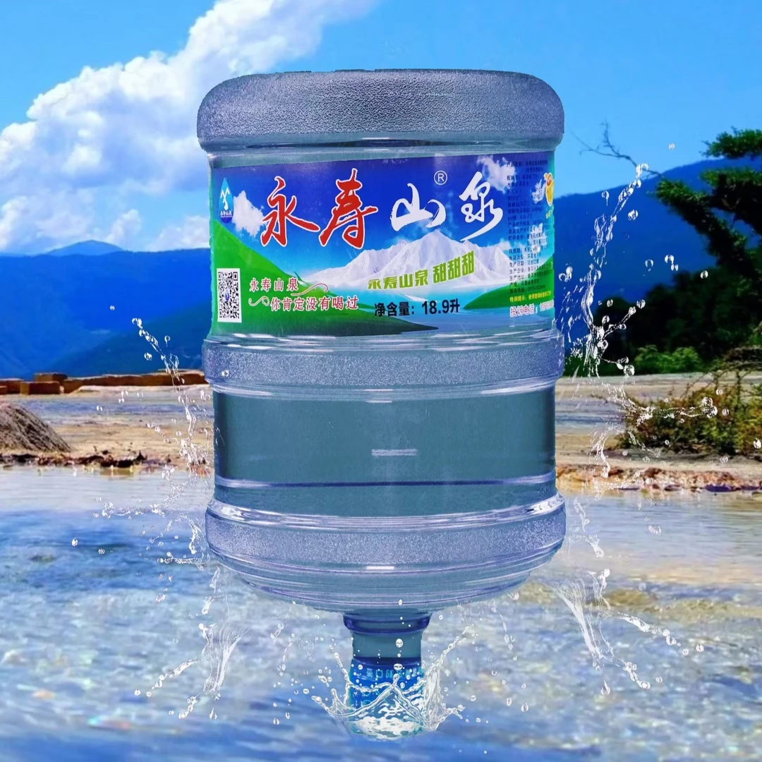 (仅限思茅区宁洱澜沧孟连西盟使用）永寿山泉饮用深层地下水18.9L