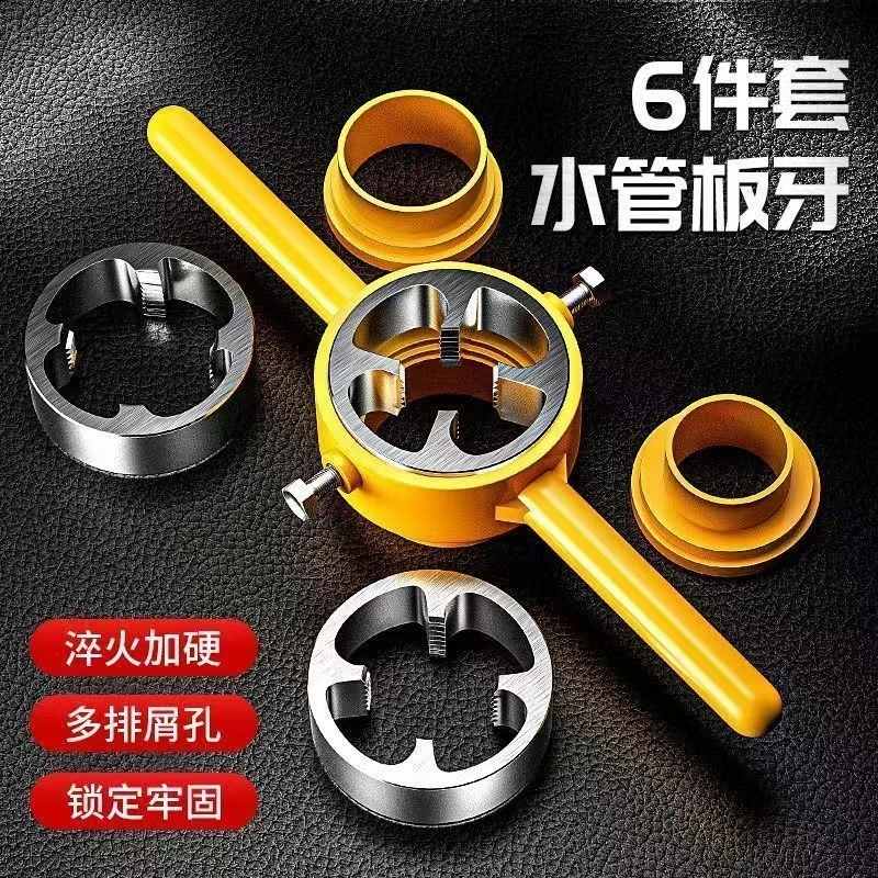 6件套水管合金钢套丝套装塑料管快速ppr合金钢出口水管套丝神器