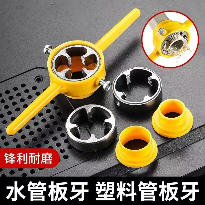 【拍一发六】 6件套水管塑料管套丝神器板牙轻松套丝丝锥扳手套装