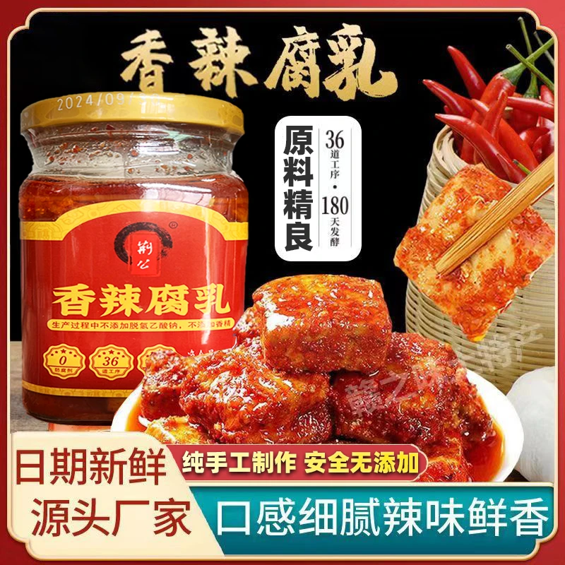正宗永叔公国潮香辣腐麻油白腐乳乳瓶装荆公江西特产霉豆腐豆腐乳