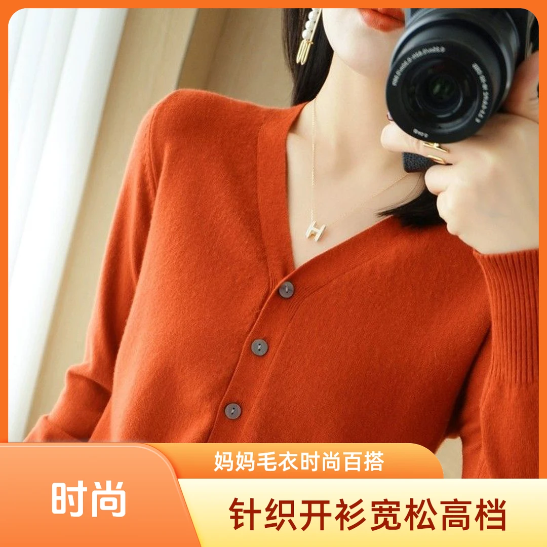 针织开衫外套女打底衫领年新薄款妈妈毛衣外搭开衫高档宽松长袖女