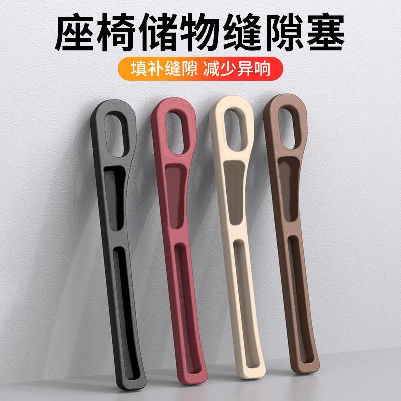 汽车座椅缝隙塞条夹缝防漏防掉储物新款车载好物内饰用品收纳盒袋