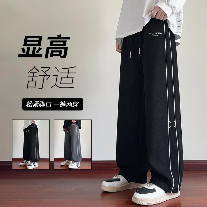 2025显高新款百搭休闲裤男宽松百搭卫裤子运动裤学生直筒裤阔腿