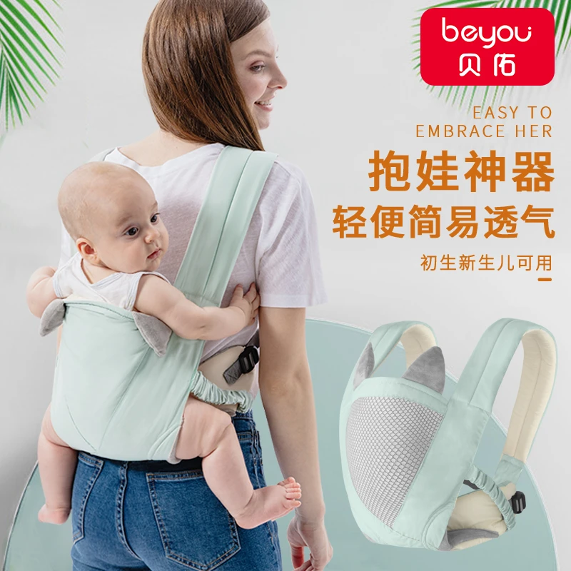婴儿背带前抱式宝宝带娃抱娃神器新生儿横抱背娃外出轻便解放双手