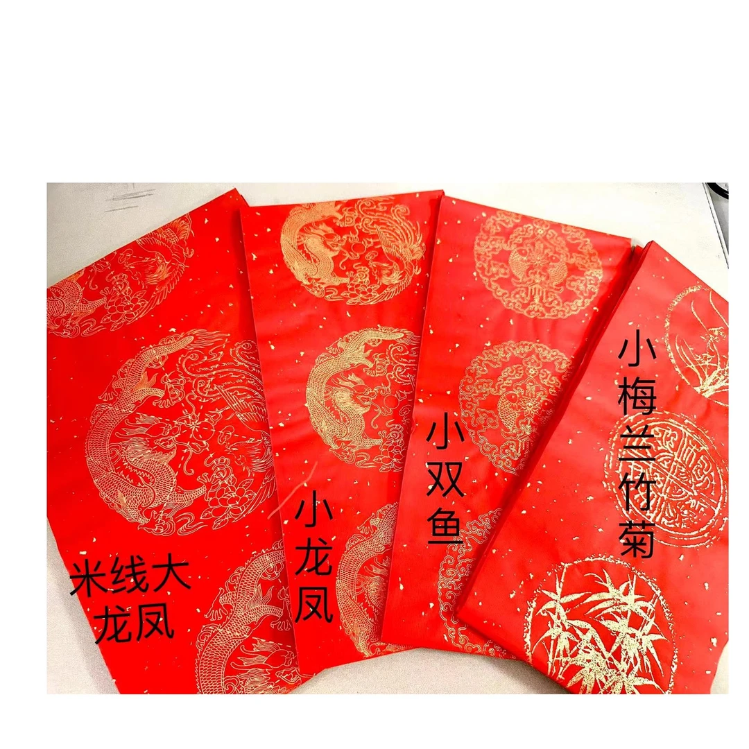 生宣款书法春联纸【初学者专用】