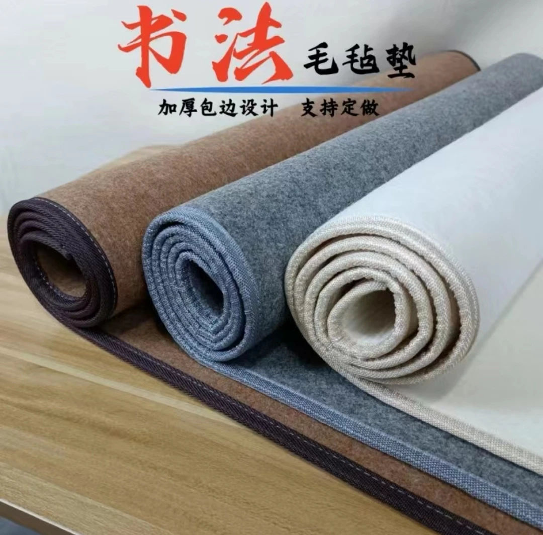 包边书法毛毡垫书画毛毡垫毛笔字练习桌布毛毡垫