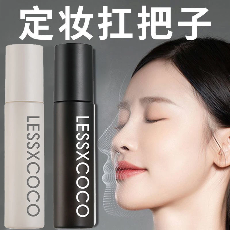 定妆喷雾24小时不脱妆防水防汗控油保湿干皮油皮快速持久定妆神器