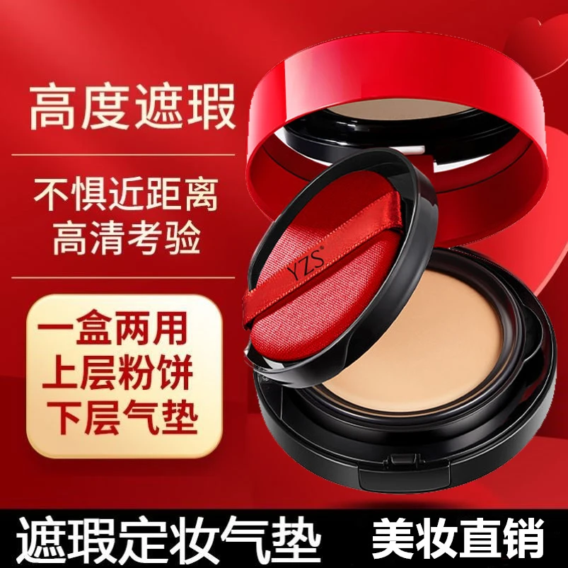 双层气垫粉饼二合一遮瑕持久不脱妆粉底液防水防汗控油定妆BB霜