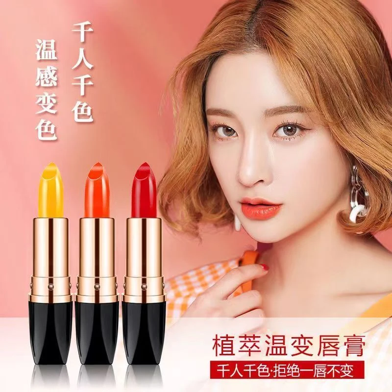 胡萝卜素变色唇膏不沾杯不掉色滋润保湿口红持久防水不脱色润唇膏