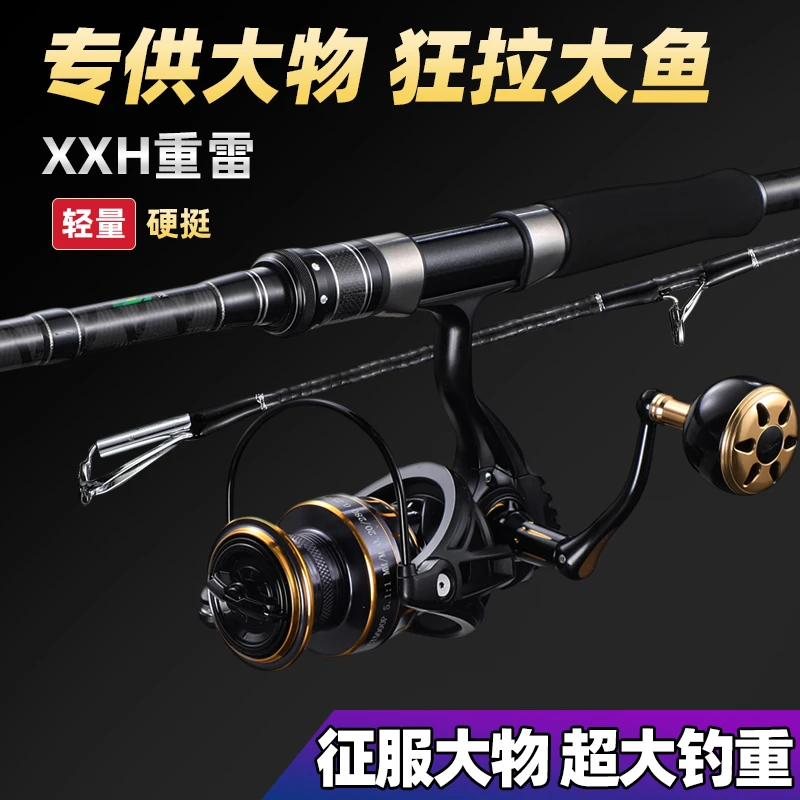 【套装】重雷XXH硬度路亚竿远投大物竿交叉碳带路亚竿