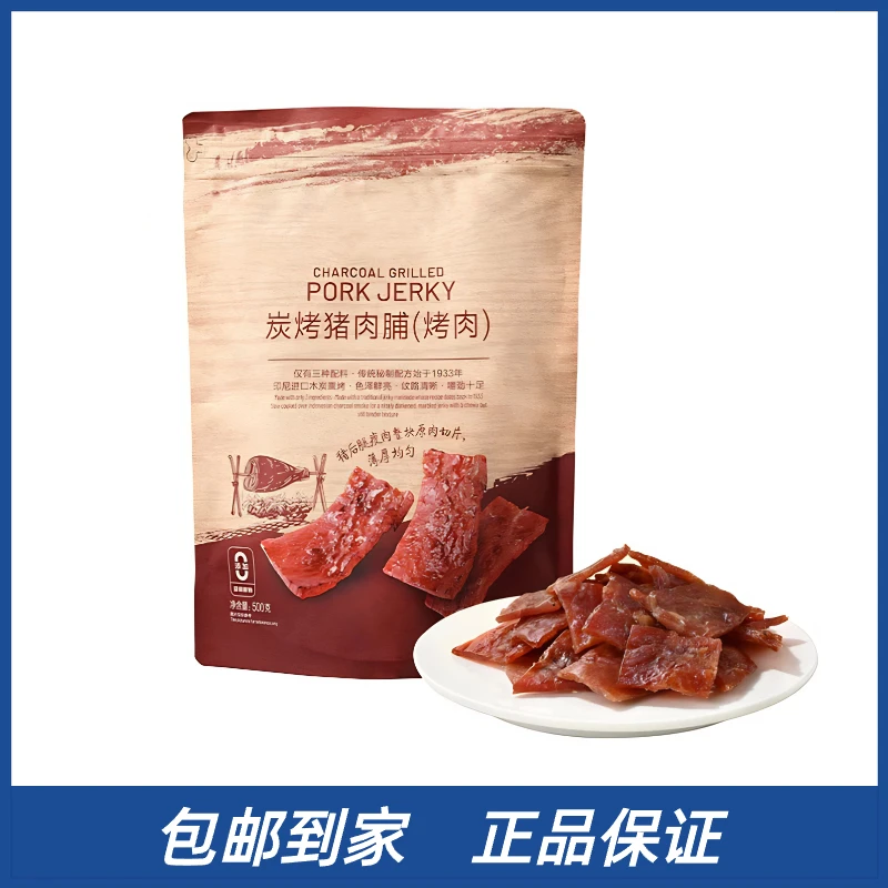 【会员超市代购】炭烤猪肉脯独立小包下午茶零食好吃办公室即食零食