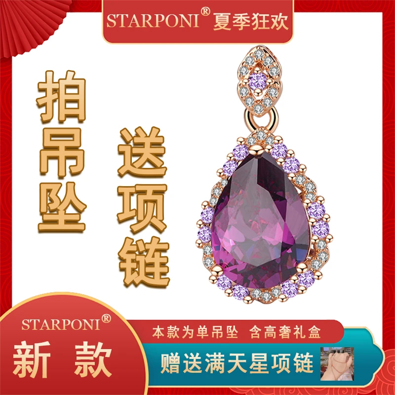 ★【新款】九紫吊坠香槟金色豪华镶嵌奢华夏季精致大气女王百搭款