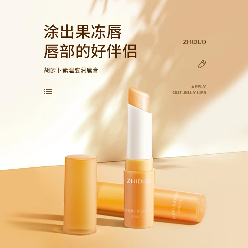 【三支五支囤】致朵胡萝卜素植萃养护温变润唇膏-X