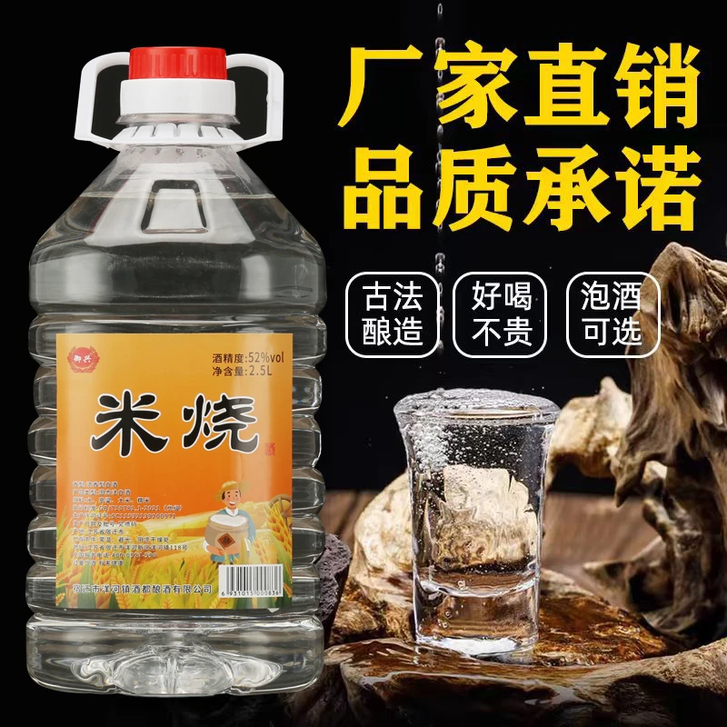 御兴大桶酒米烧纯粮浓香型2.5L桶装白酒5斤酒52度5斤装52度2500