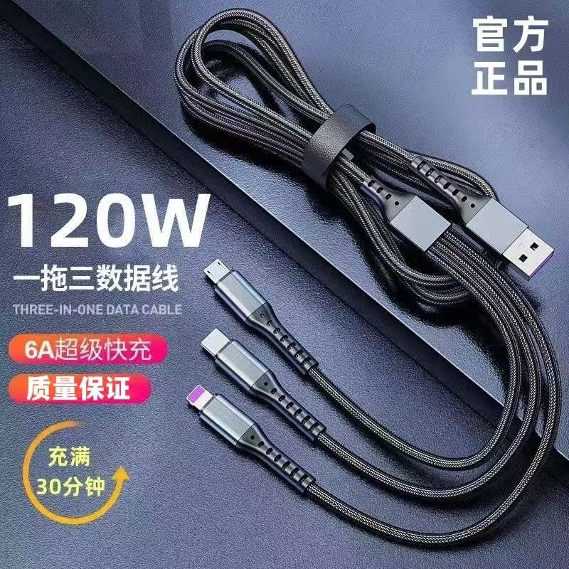 手机电池适用数据线一拖三安卓苹果华为通用型支持快充闪充全功能