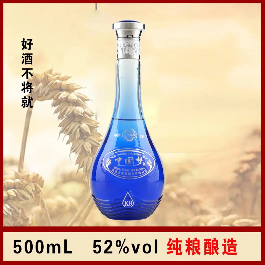 五洲福顺福利52度白酒收货后有问题请找客服不轻易差评52度500
