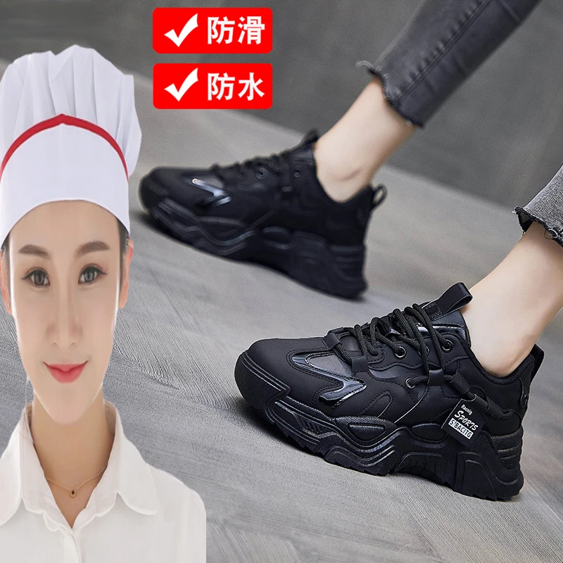 防油厨房专用鞋女皮面防水防滑运动老爹鞋全黑色不累脚软底工作鞋