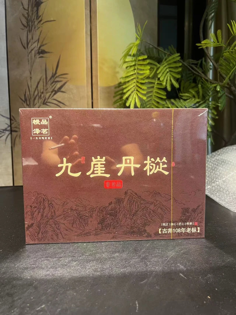 6泡（棕）幔品泽茗-九崖丹枞 岩茶