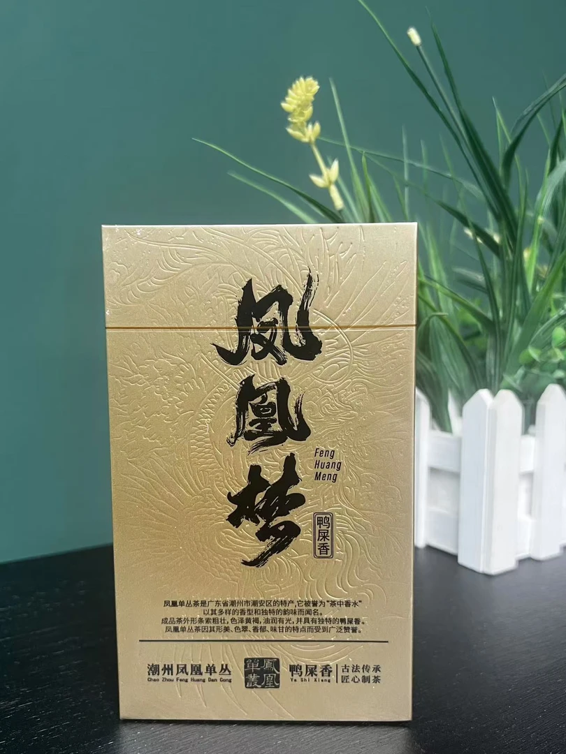 50g简易盒-凤凰梦 鸭屎香