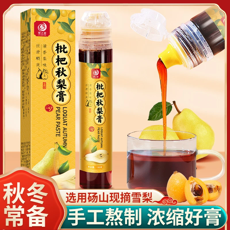 砀山秋梨膏手工熬制琵琶秋梨膏130g/2盒