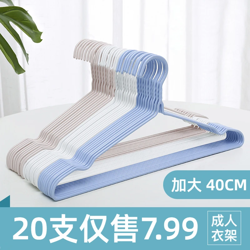 【20支平肩凹槽衣架】家用防滑无痕晾衣服衣架子40CM