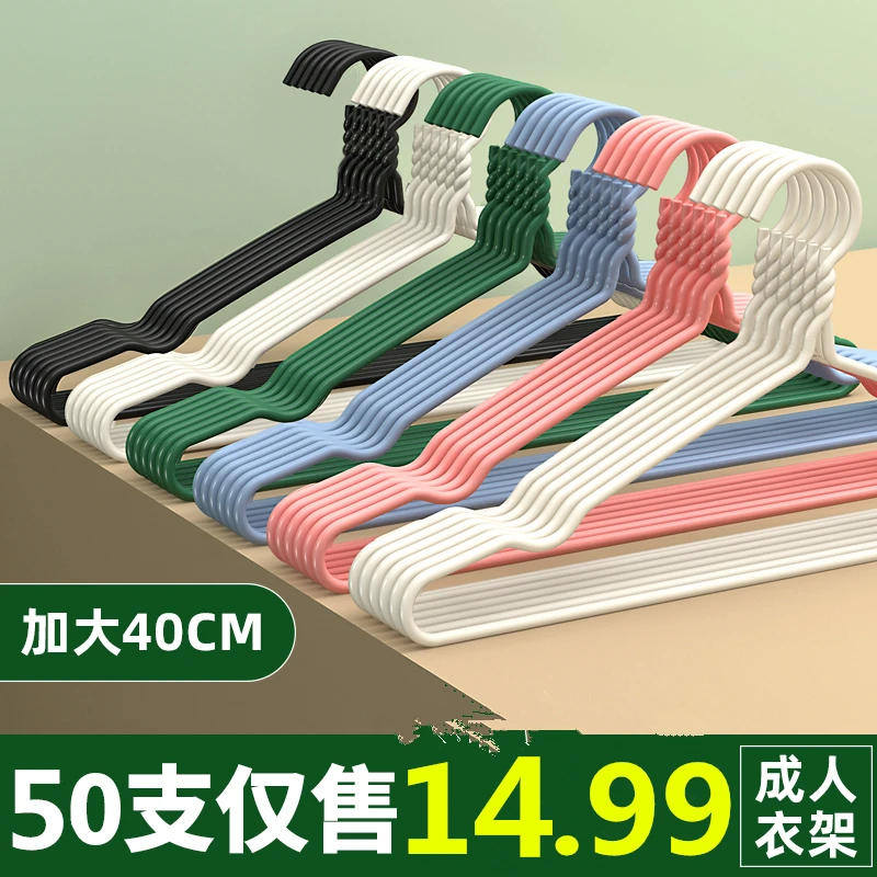 【50支平肩凹槽衣架】凹槽衣架晒衣服架衣撑晾衣架衣挂40cm