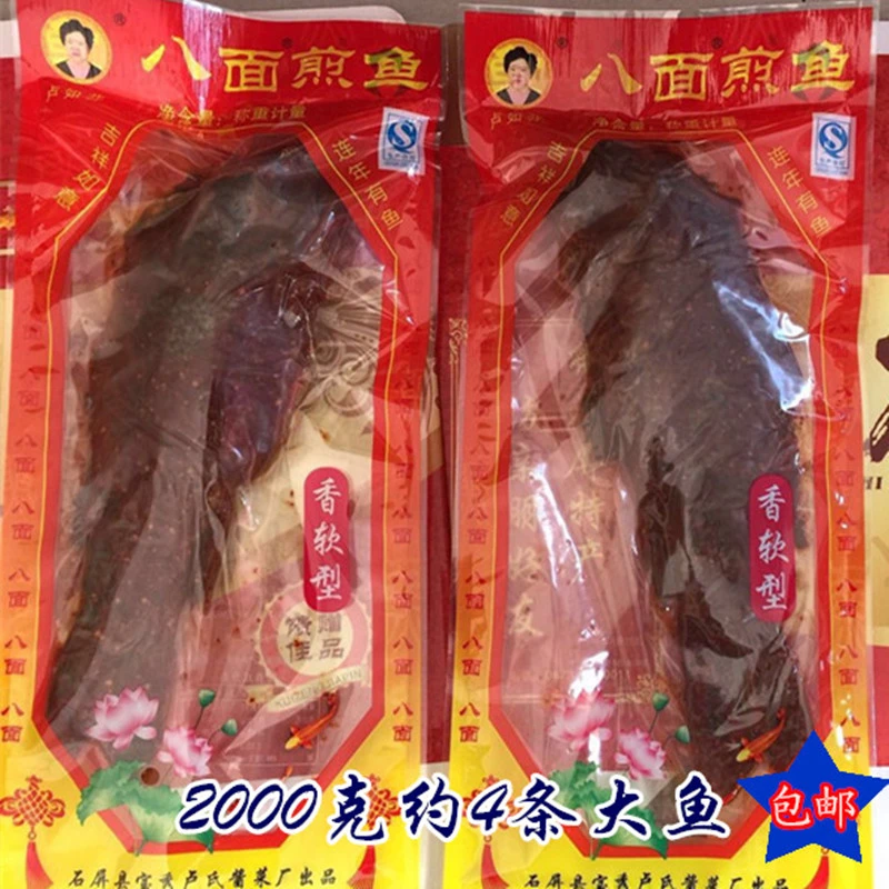 云南石屏家乡宝秀八面煎鱼香软型鲤2千克（4条独立包装）冷冻保存
