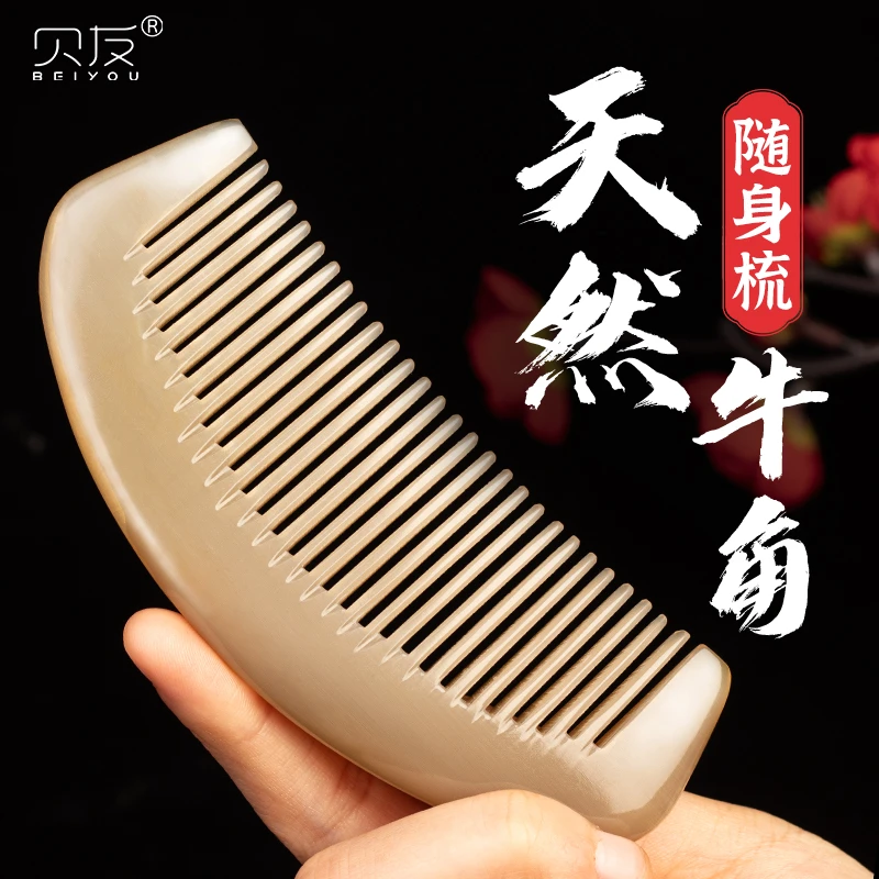 贝友牛角梳子女士顺发卷长发大号礼物便携按摩梳头部经络梳包包梳