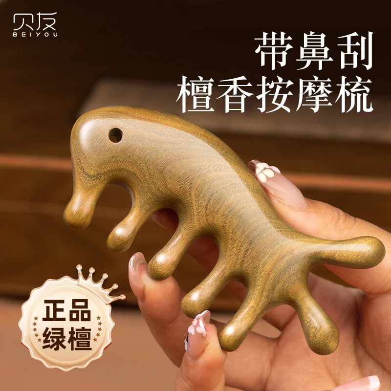 绿檀木疏通按摩梳头皮部经络五爪男女士专用长发便携头疗宽齿木梳