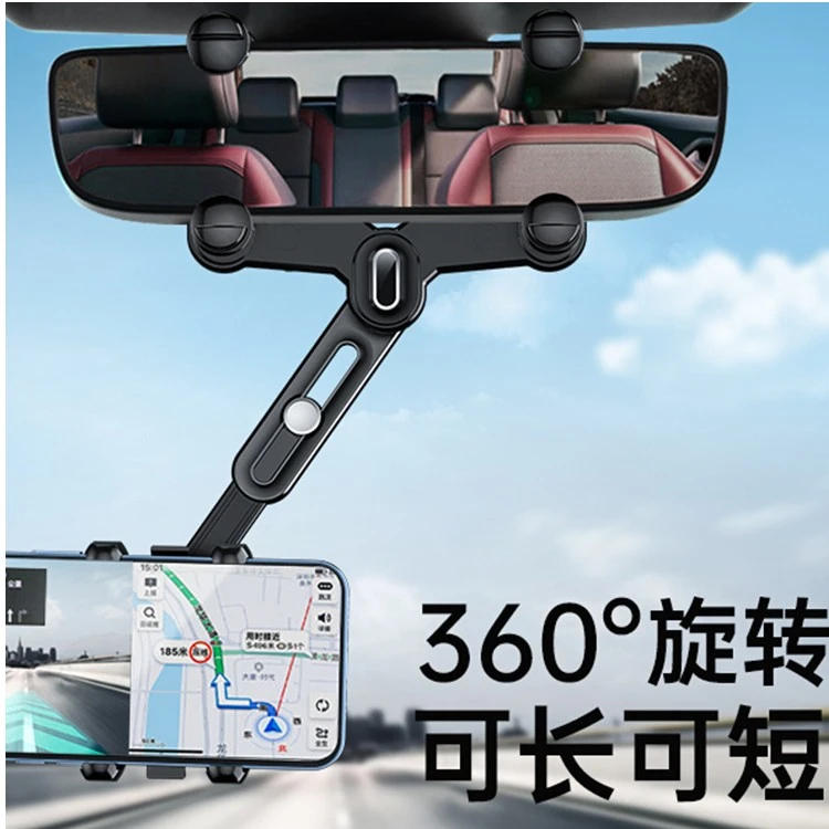 车载手机后视镜折叠支架360度旋转反光镜汽车导航支架牢固旋转式