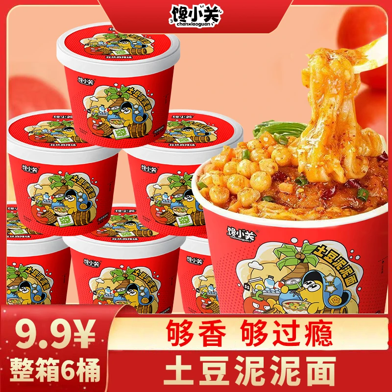 馋小关【6桶】土豆泥泥面拌面非油炸面饼土豆泥拌面免煮宿舍美速食l