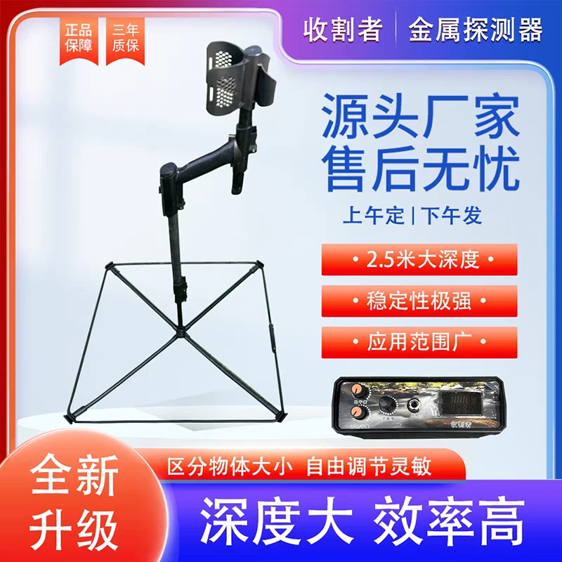 收割者脉冲金属探测器探测仪寻宝仪高精度大深度户外地下黄金窖藏