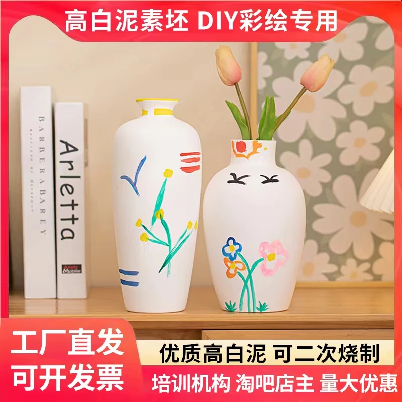 陶艺素胚陶瓷花瓶 高白泥白胚特大号花瓶手工画画涂色彩绘diy模型