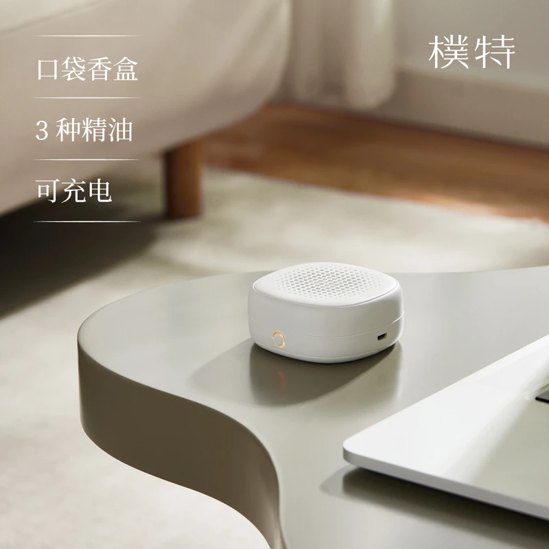 朴特迷你香薰机精油随身散香器办公室持久留香清香居家旅行香氛