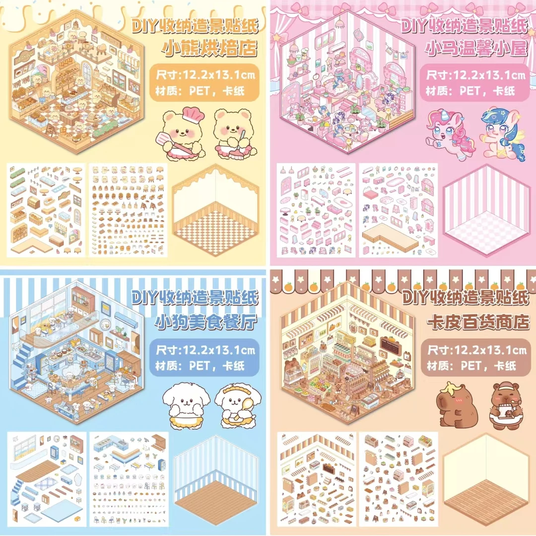 造景贴纸】卡通微缩造景免裁剪解压diy3D手账立体儿童贴纸