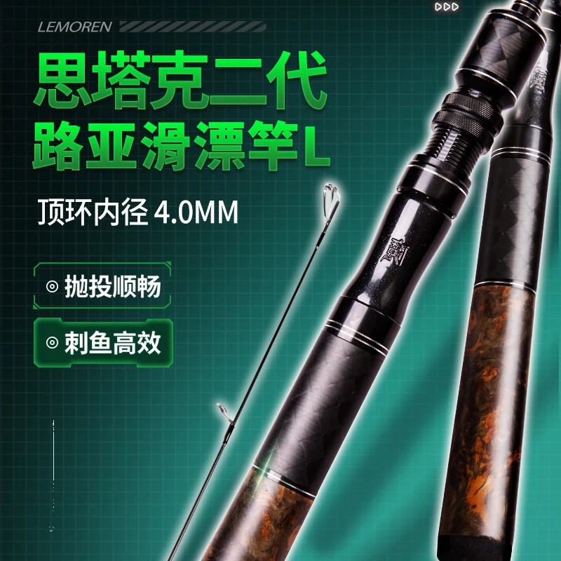 猎魔人思塔克二代路滑L调泛用路亚竿碳素远投鲈鱼翘嘴直柄钓鱼竿