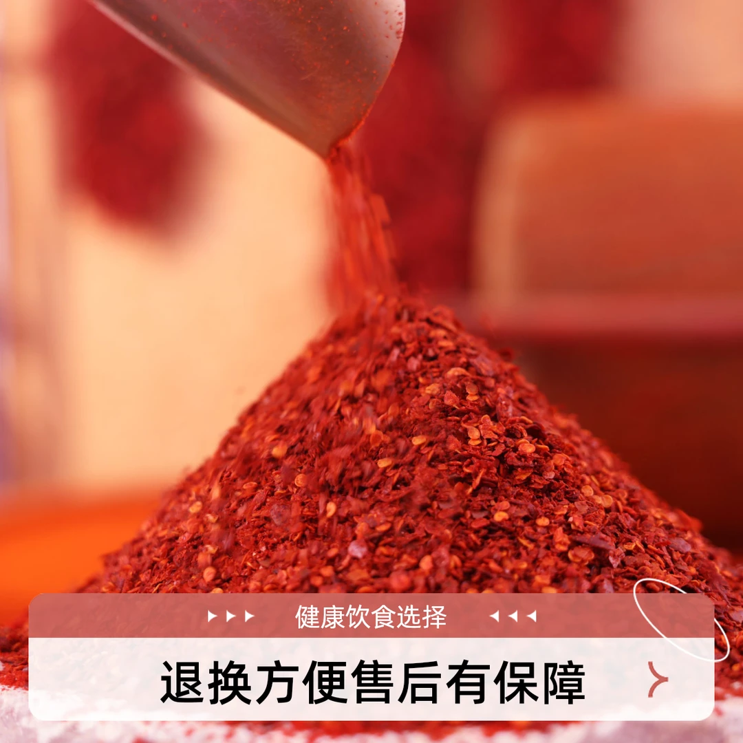 兴平特产【石碾辣椒】特品500克陕西秦椒油波辣子调料【 赠送芝麻】
