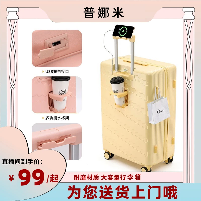 【普娜米】大容量学生行李箱 46分多功能行李箱  爆款旅行箱