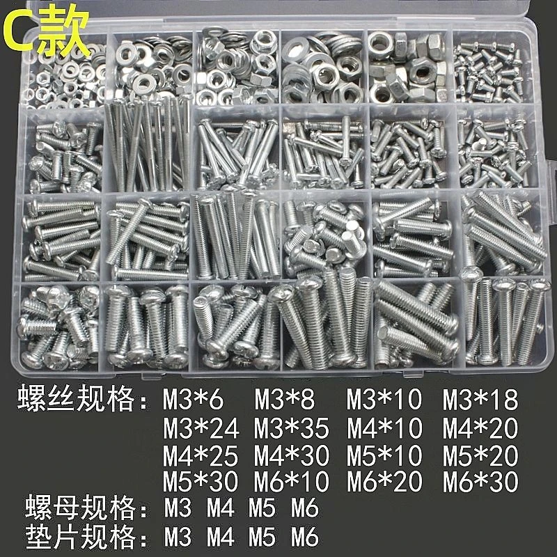 圆头十字机螺丝螺母平垫多规格DiY套装 家用盒装螺丝螺帽规格齐全