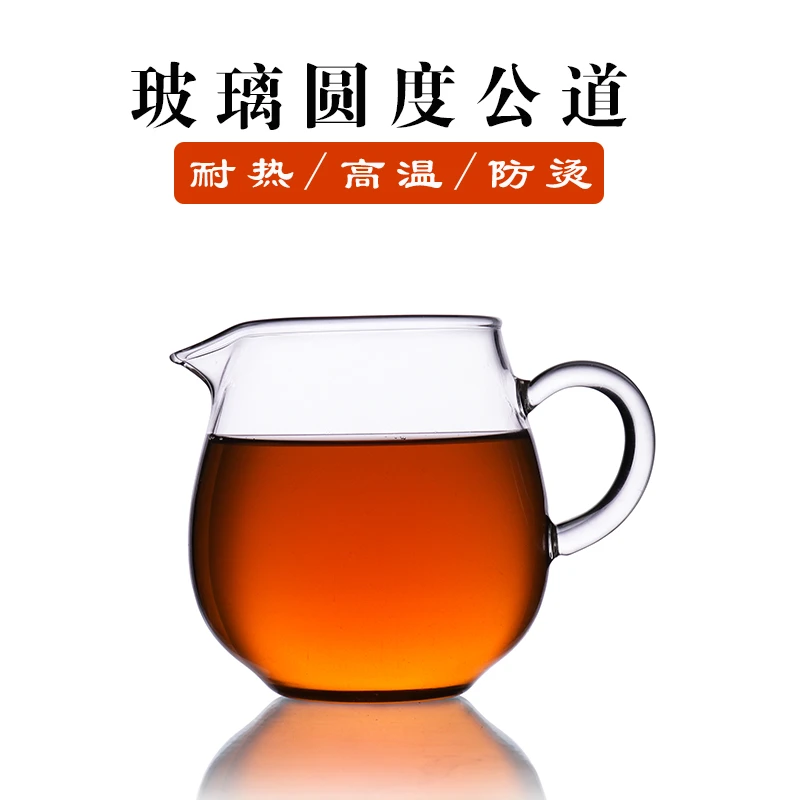 加厚玻璃公道杯泡茶茶漏分茶器鹰嘴茶海杯带手把耐热玻璃功夫茶具